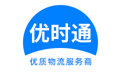 桥西区到香港物流公司,桥西区到澳门物流专线,桥西区物流到台湾